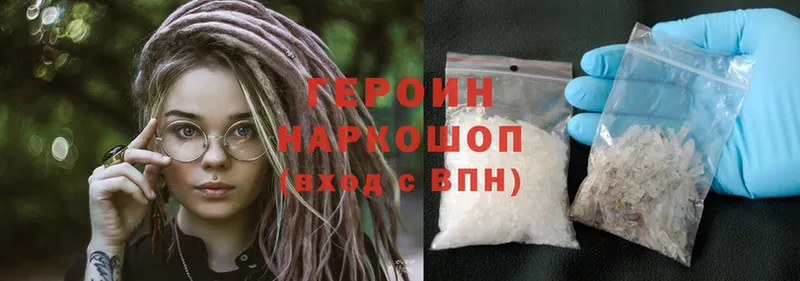 Героин Heroin  Кашира 