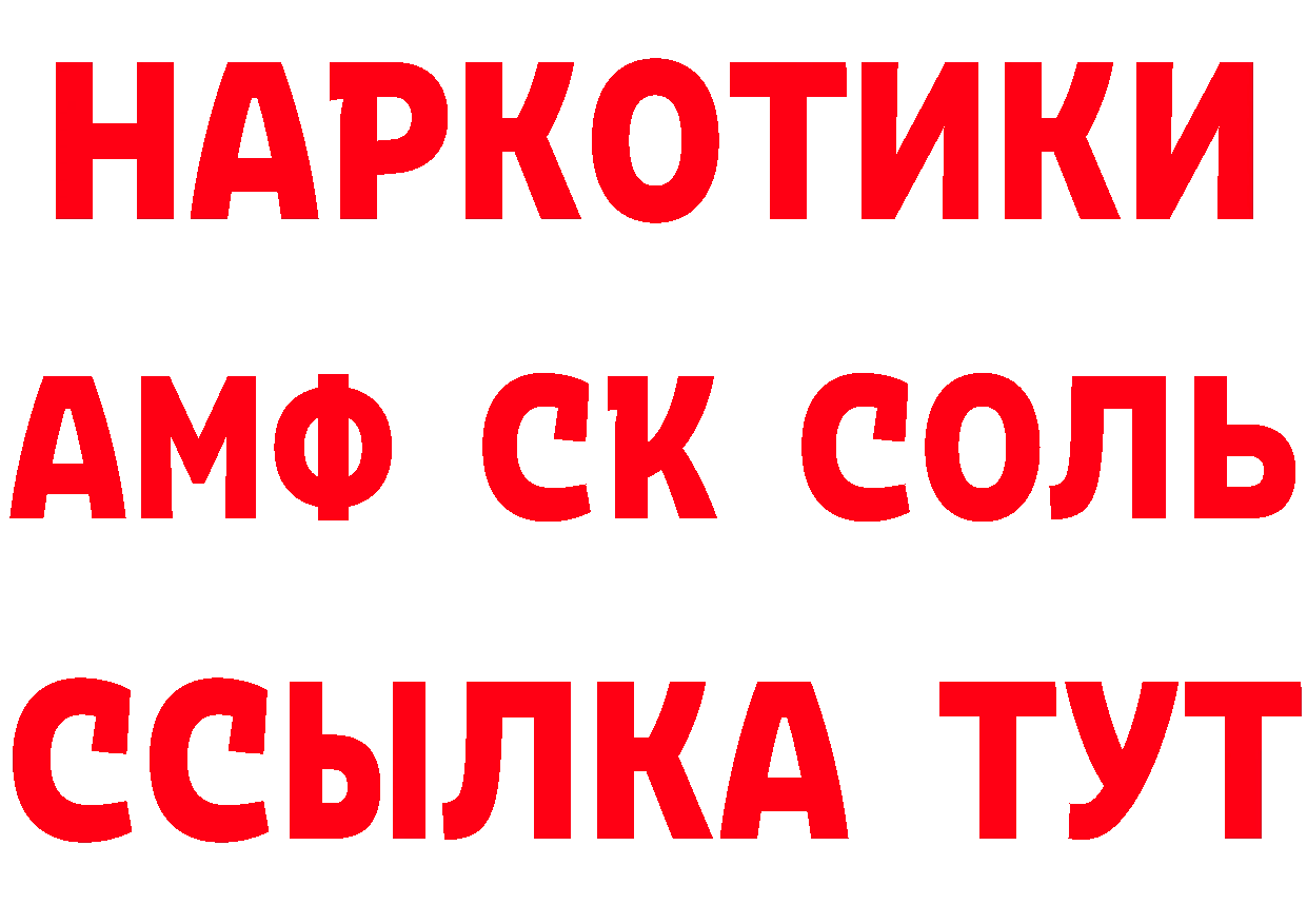 КЕТАМИН ketamine tor даркнет omg Кашира